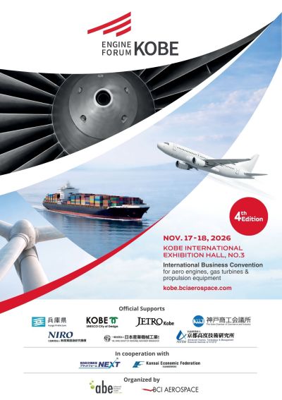 Engine Forum Kobe brochure 2024