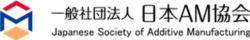 Japanese_Society_of_Additive_Manufacturing